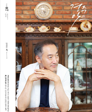 경주아트 vol.07 (Fall)