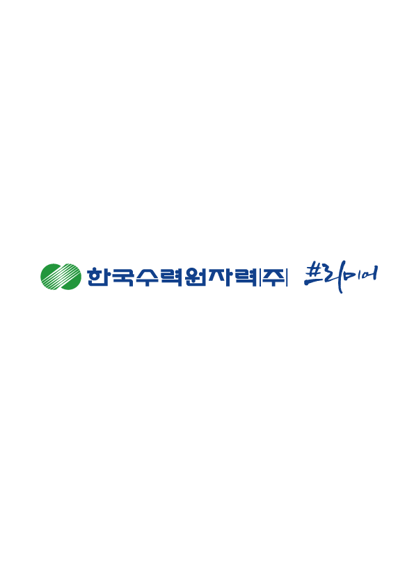 한국수력원자력 프리미어&대표공연 콘텐츠 지역유통지원사업<뮤지컬 광화문연가>